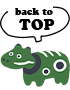 先頭へ戻る